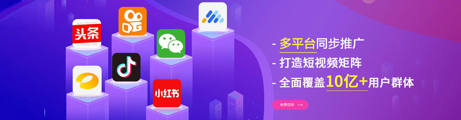 东西湖百度信息流